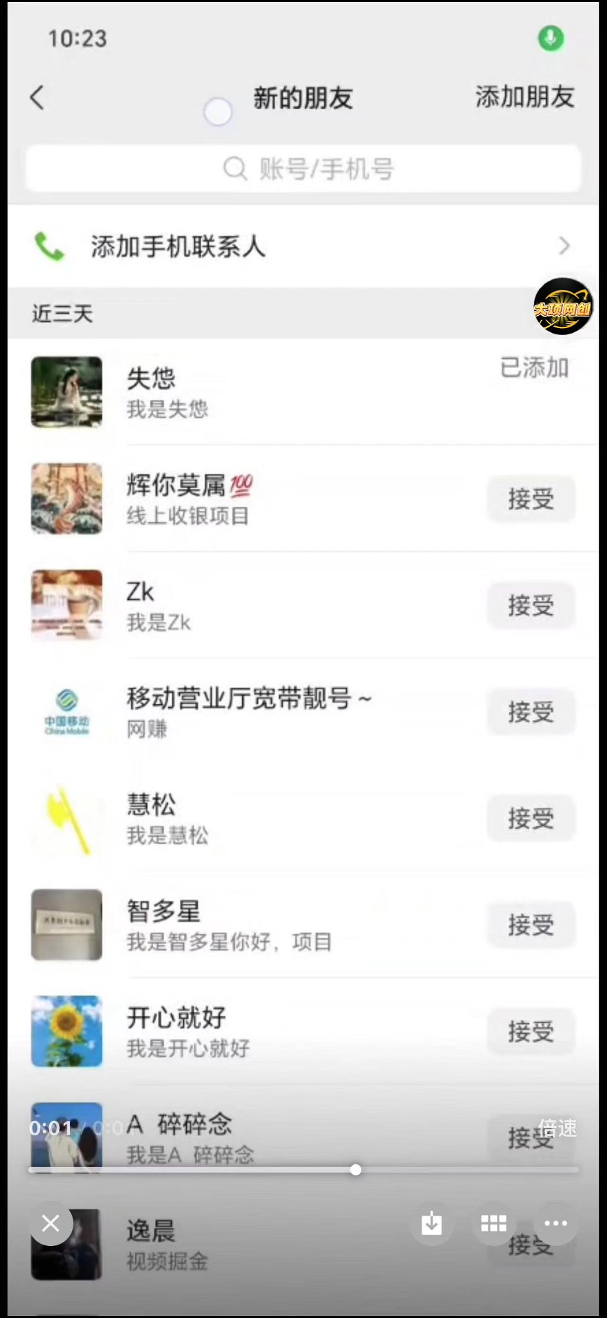 独家裂变引流，只要做就有效果，人人都能成为导师，和他们一样卖项目，流量不用愁！！