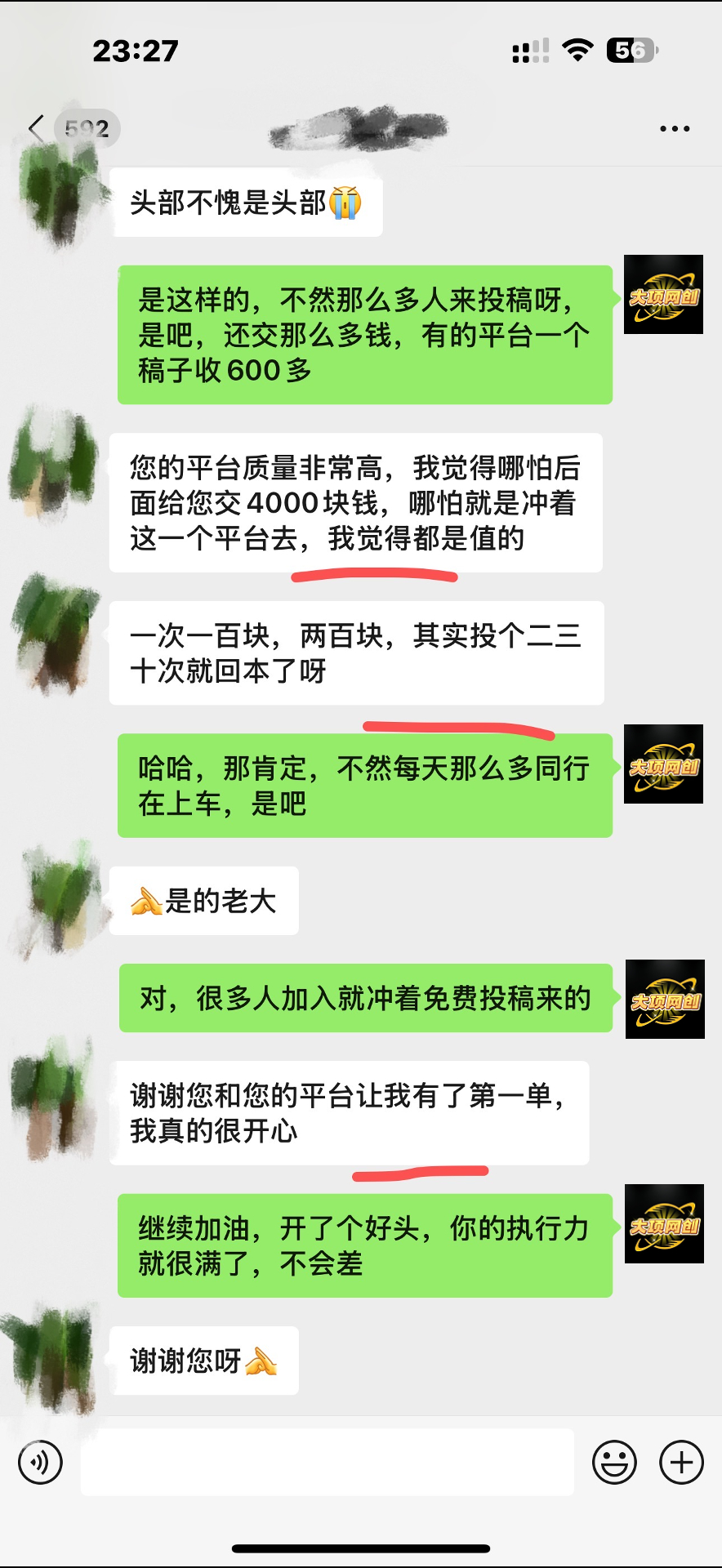 独家裂变引流，只要做就有效果，人人都能成为导师，和他们一样卖项目，流量不用愁！！