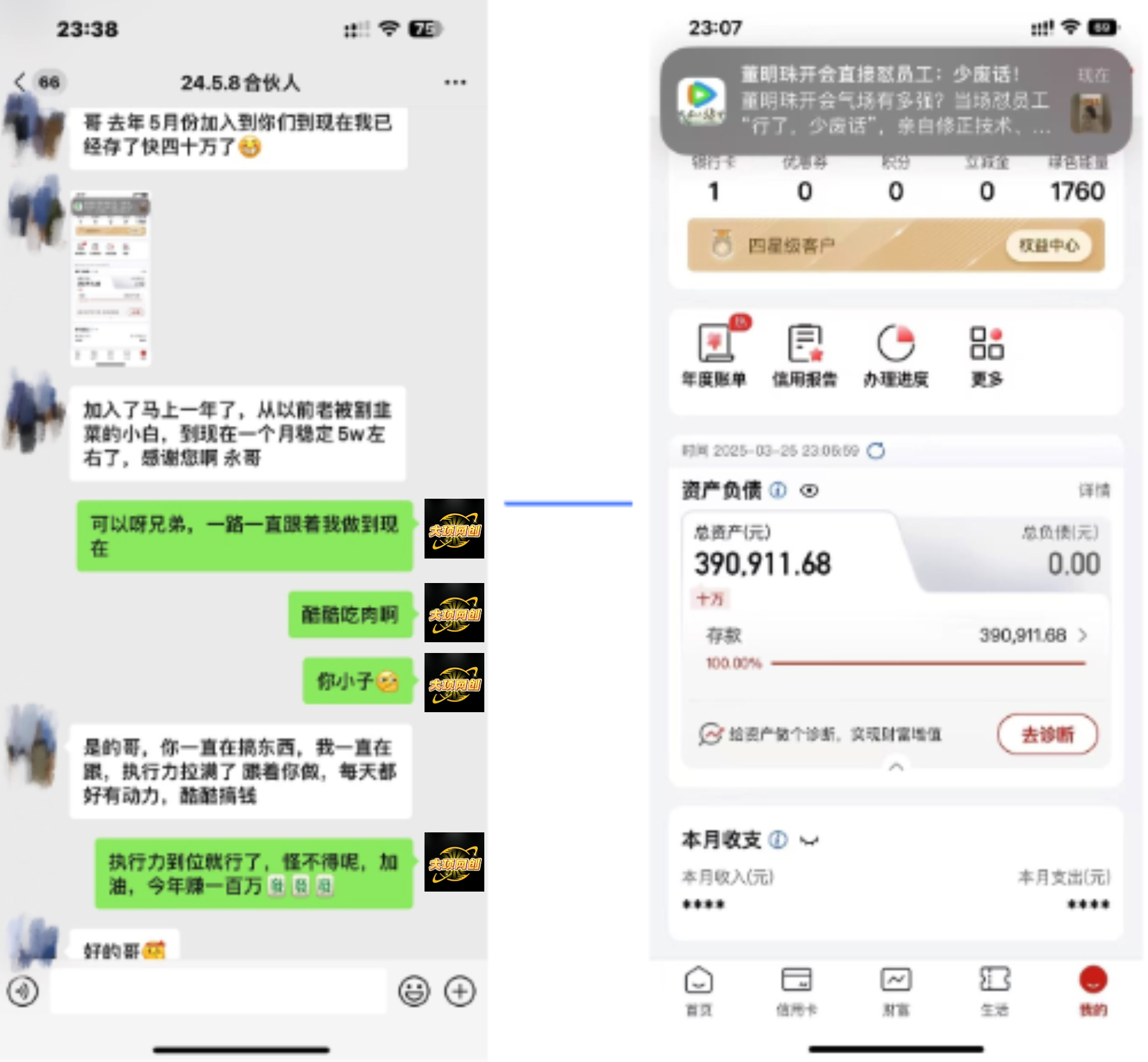大项IP赋能合伙人介绍！！！