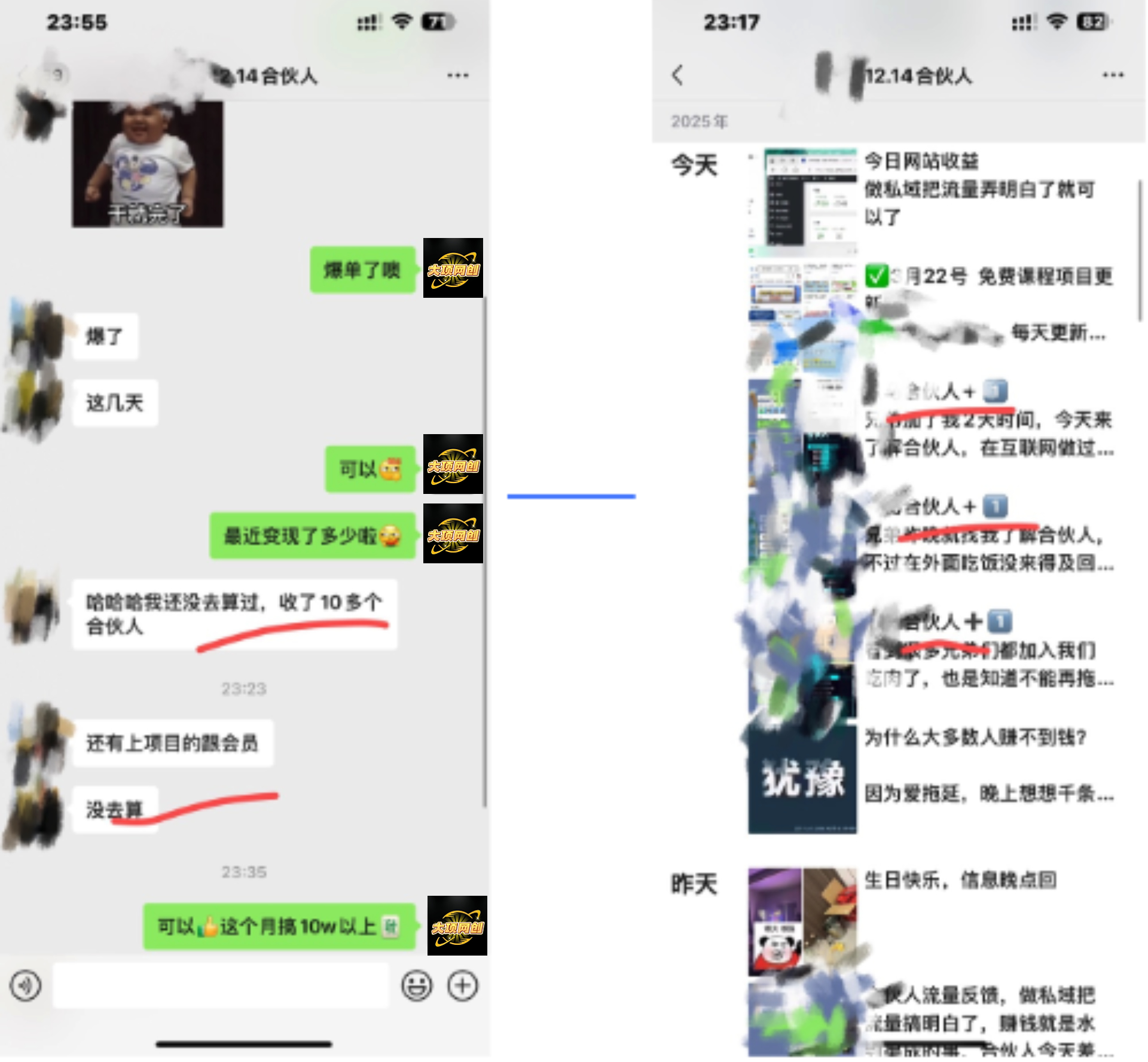 大项IP赋能合伙人介绍！！！
