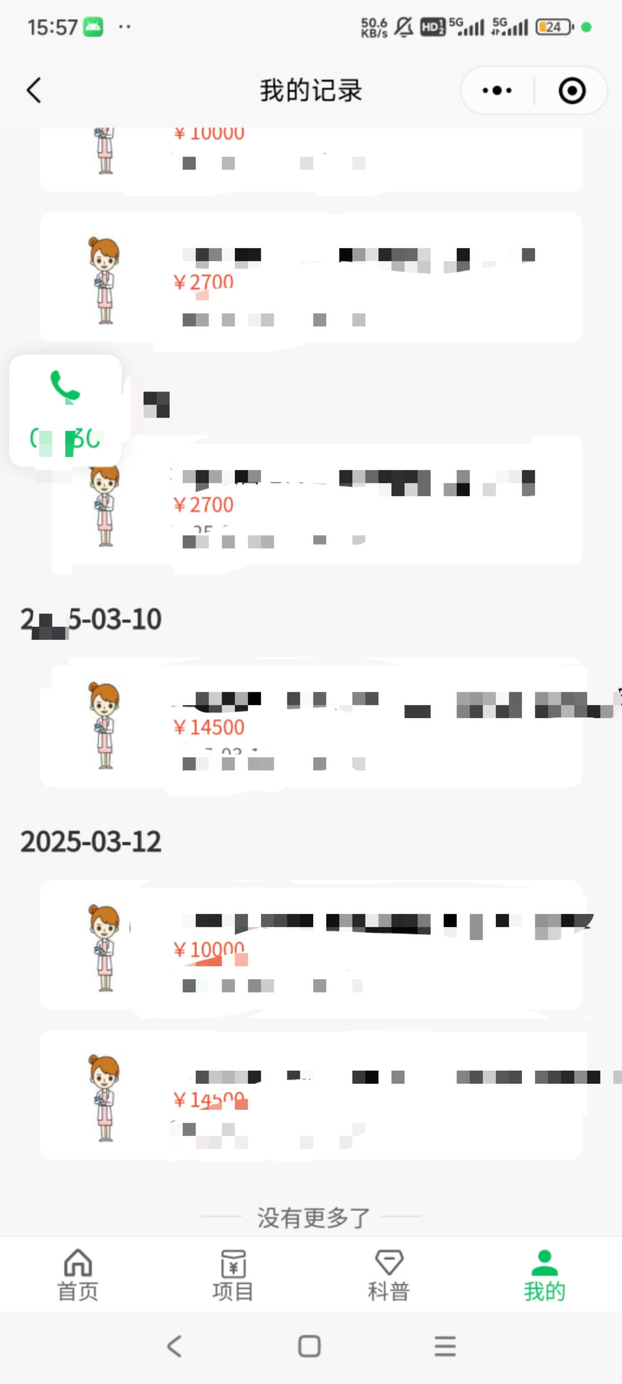 冷门暴力试药员中介日入5000+