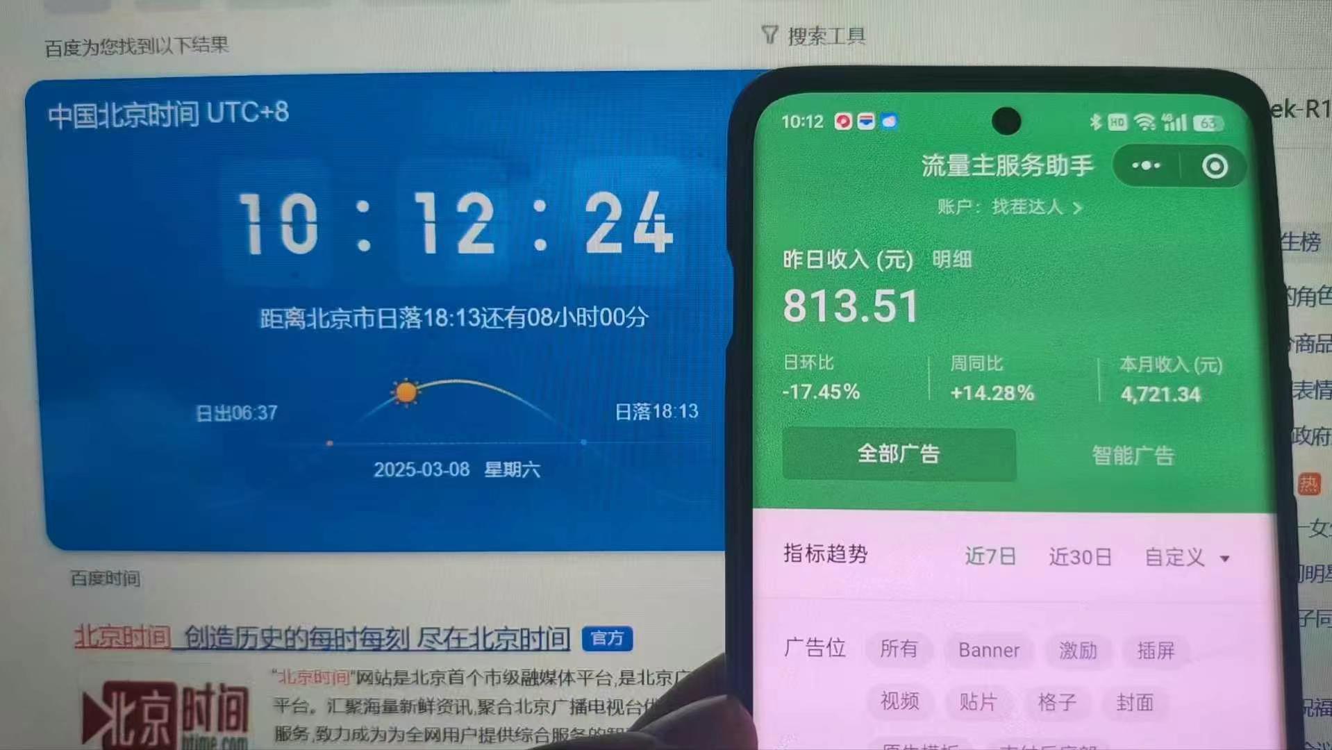 25年小白翻身逆袭项目，小程序挂机推广，轻松躺赚2000+