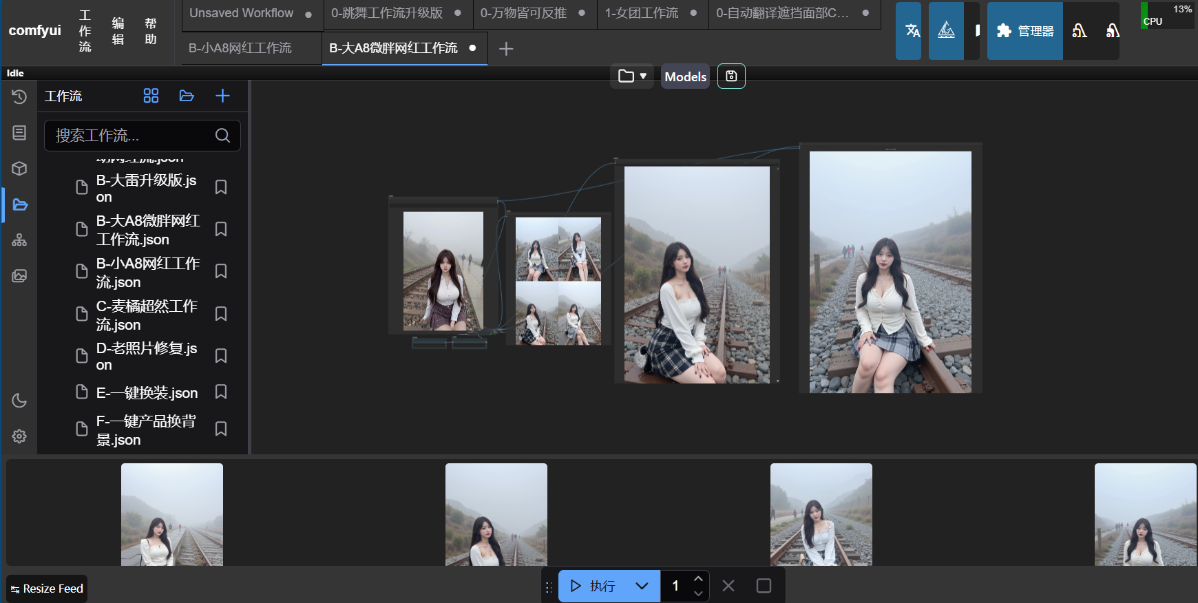 利用comfyui一键反推生成美女跳舞视频，日收益1000+