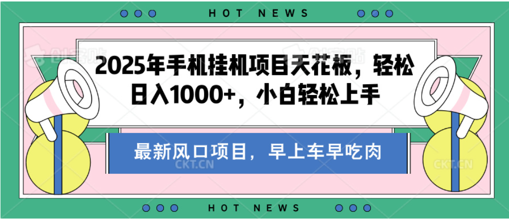 【揭秘】最新音乐人歌单玩法，纯挂鸡项目，月收入20000+，永久收米，有播放就有收益，冷门蓝海项目，适合新手小白