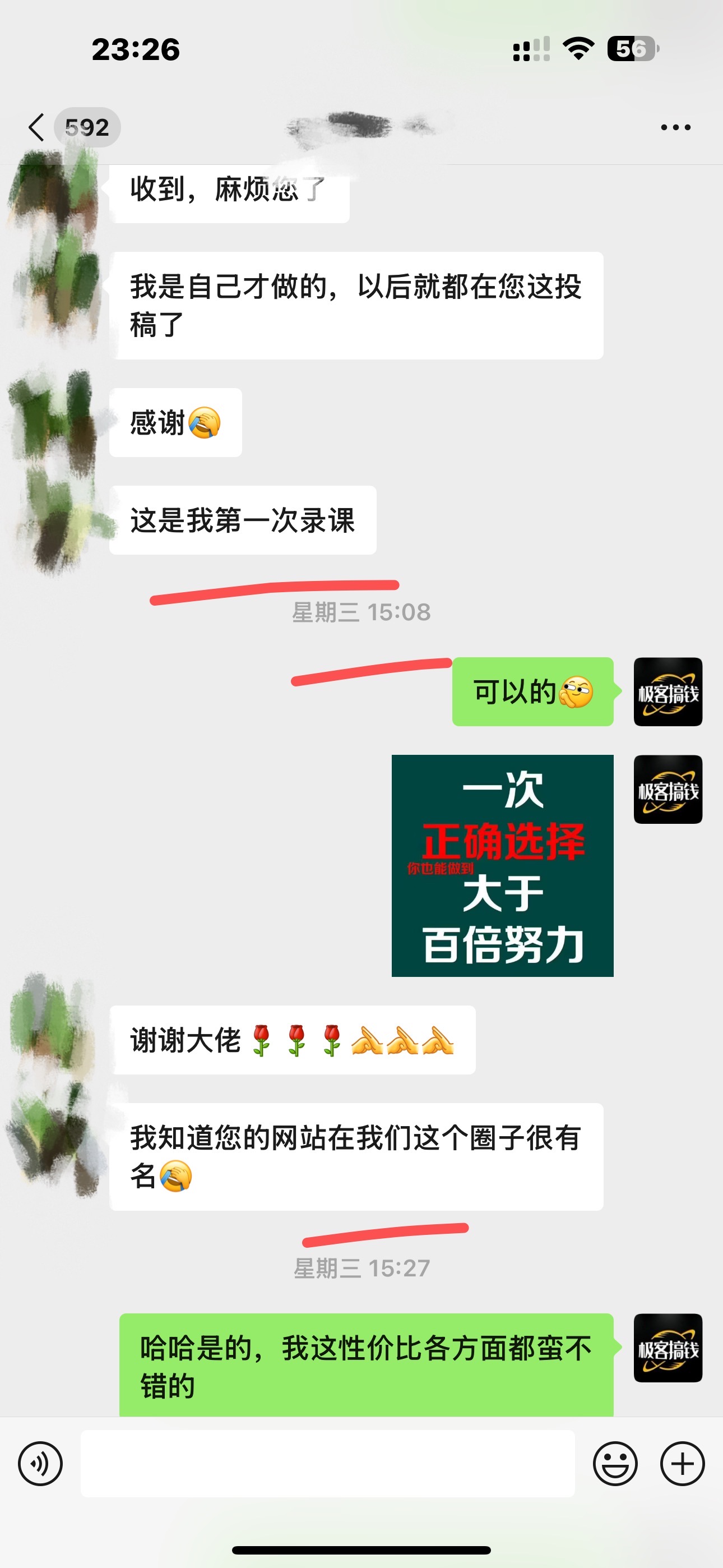 日引千粉不是梦！这套独家裂变秘籍，让你轻松卖项目当行业导师