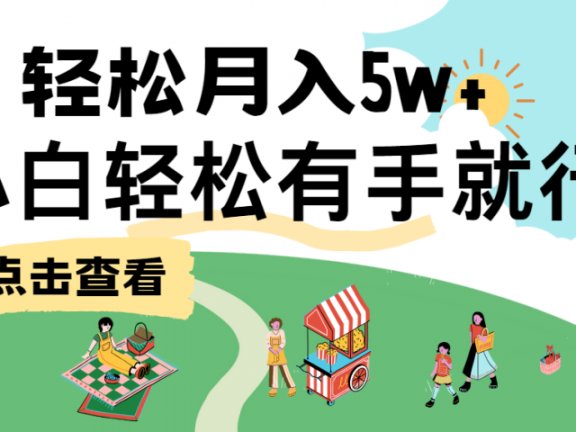 7天赚了2.6万,小白轻松上手必学,纯手机操作!